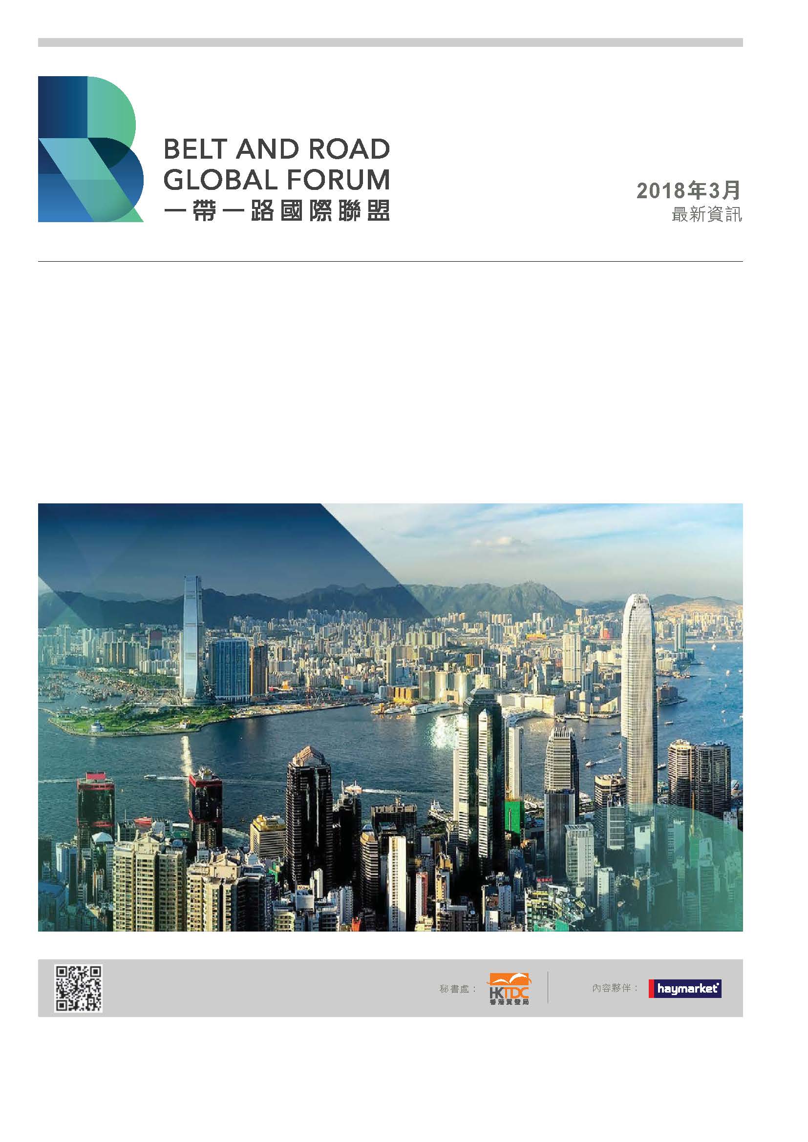 eNewsletter Mar