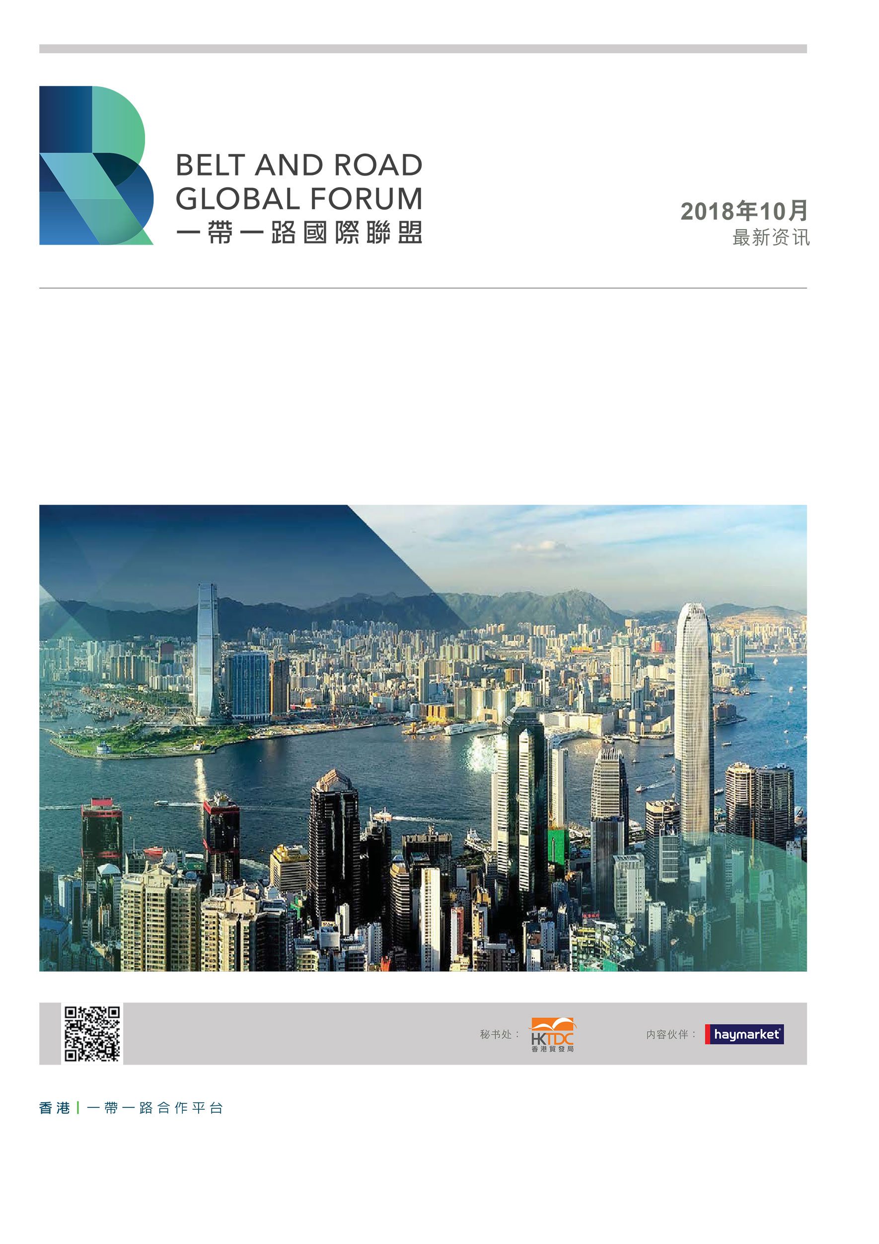 eNewsletter Oct issue