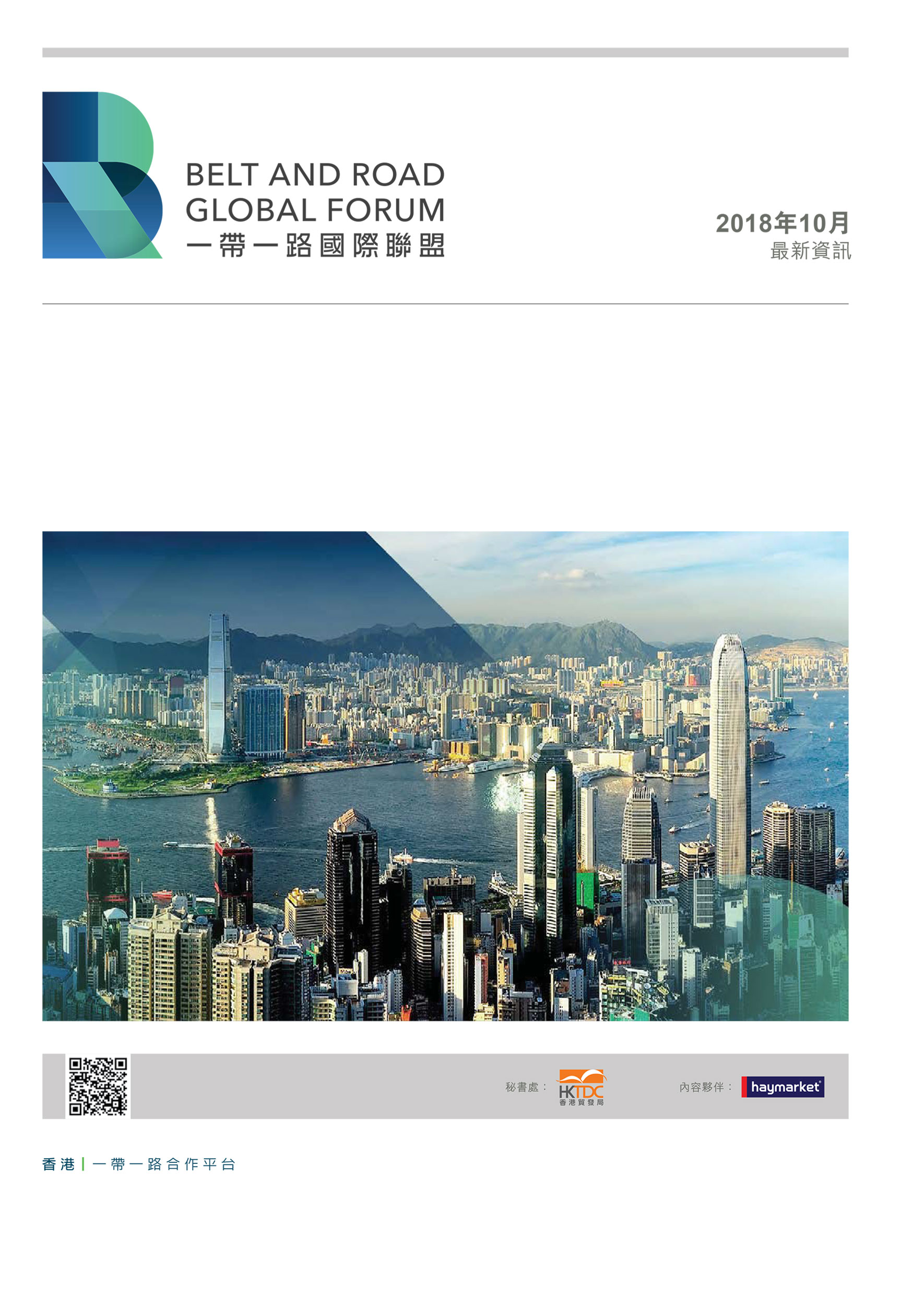 eNewsletter Oct