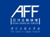 亞洲金融論壇 2018